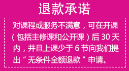 退款承诺