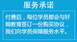 服务承诺